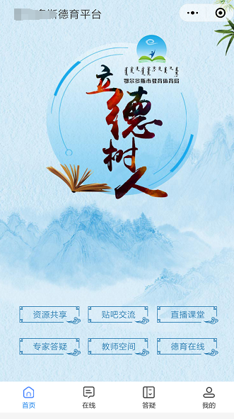 教育局德育平台小程序_九五至尊
