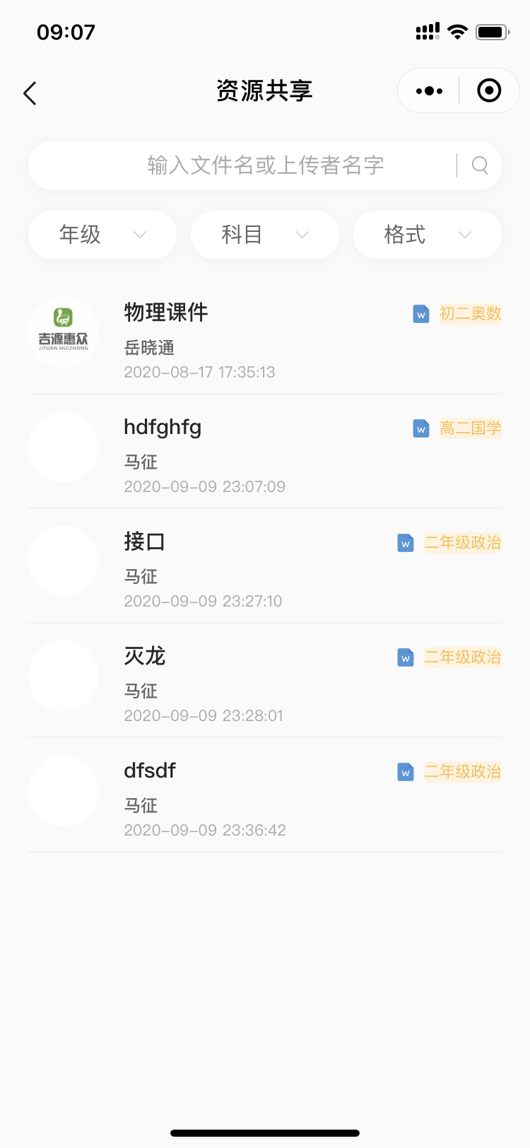 教育局德育平台小程序_九五至尊