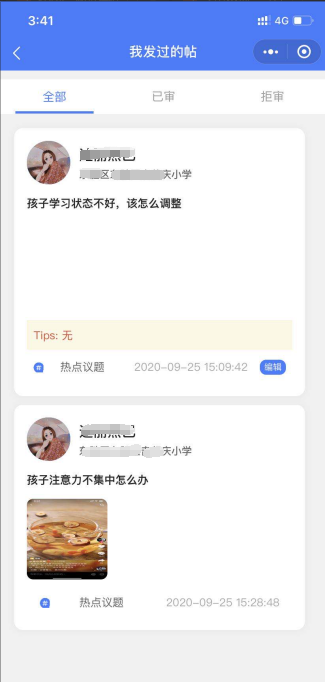 教育局德育平台小程序_九五至尊