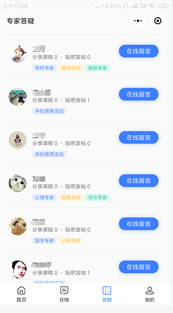 教育局德育平台小程序_九五至尊