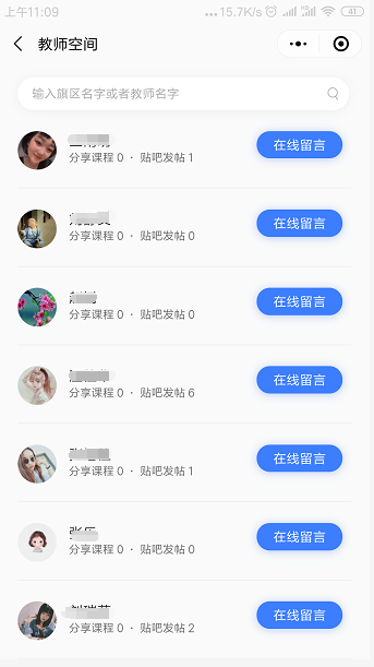 教育局德育平台小程序_九五至尊