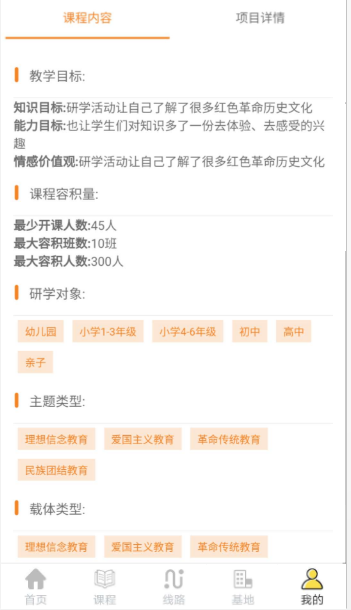 教育局“研学+”线上平台_九五至尊