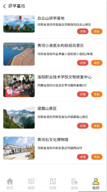 教育局“研学+”线上平台_九五至尊