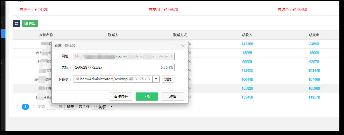 纪委下层“微糜烂”监视治理平台_九五至尊
