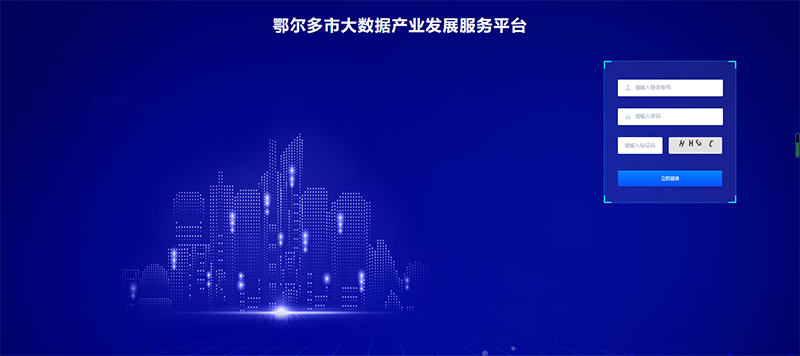 大数据生长局大数据工业公共效劳平台_九五至尊