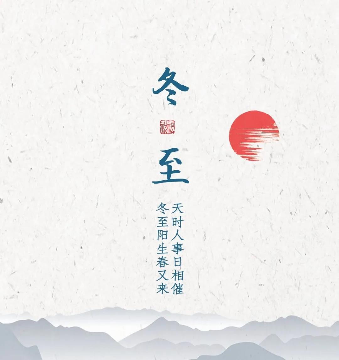 九五至尊科技团支部“聚情暖冬至,展九五至尊风范”第五届冬至主题活动_九五至尊