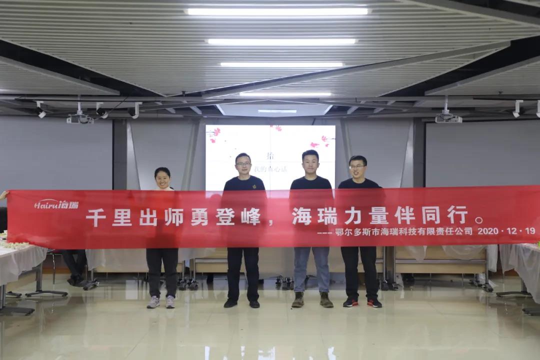 九五至尊科技团支部“聚情暖冬至,展九五至尊风范”第五届冬至主题活动_九五至尊