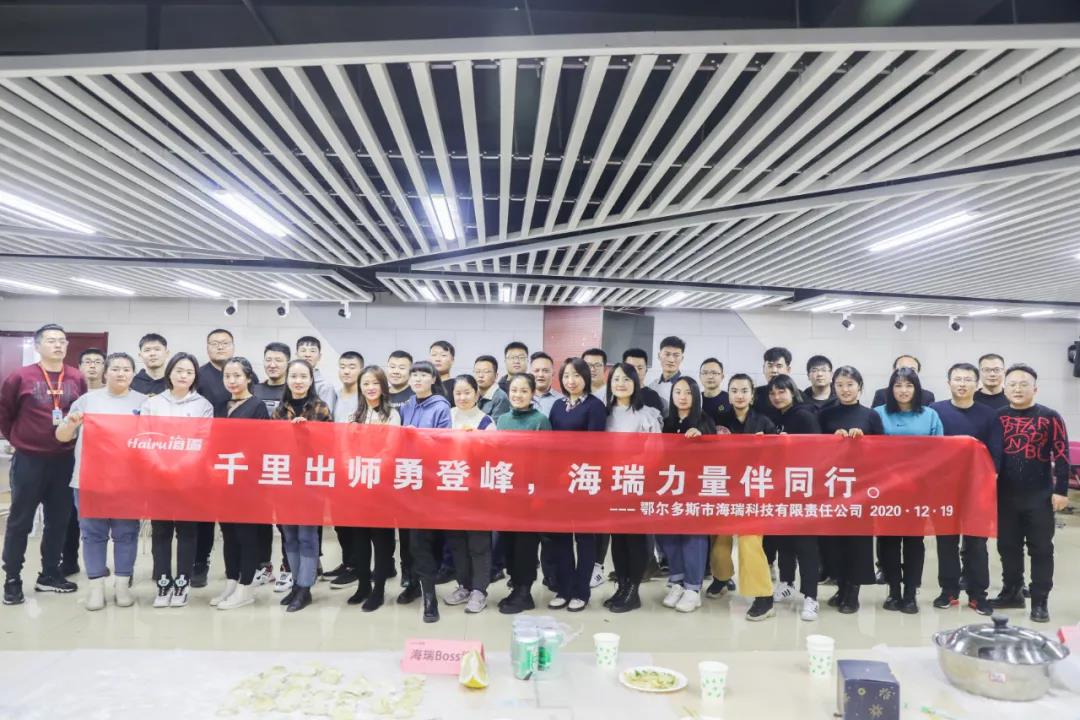 九五至尊科技团支部“聚情暖冬至,展九五至尊风范”第五届冬至主题活动_九五至尊