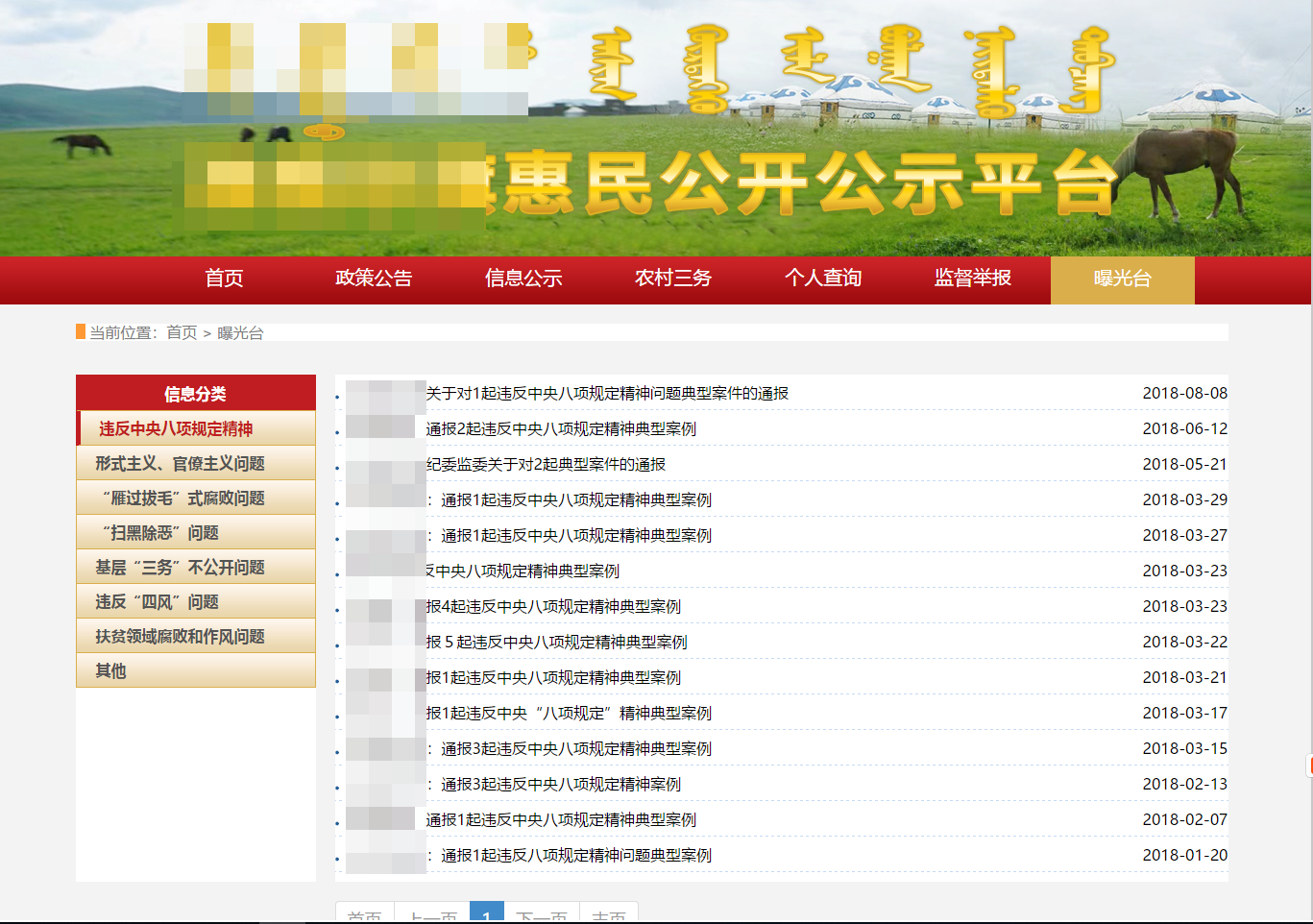 惠民果真公示平台_九五至尊