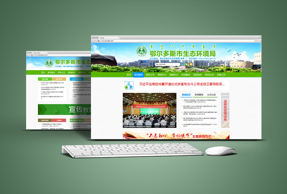 案例_内蒙古软件开发定制_鄂尔多斯九五至尊科技_内蒙古网站专业网站设计_九五至尊
