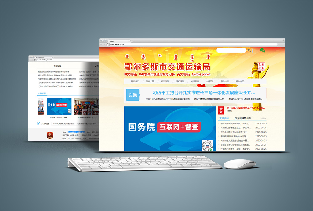 案例_内蒙古软件开发定制_鄂尔多斯九五至尊科技_内蒙古网站专业网站设计_九五至尊