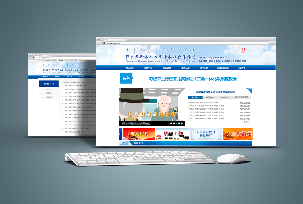 鄂尔多斯市人力资源和社会包管局网站_九五至尊