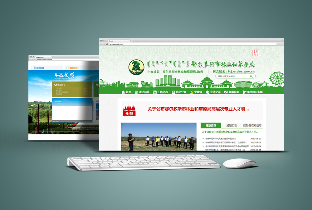 鄂尔多斯市林业和草原局网站_九五至尊
