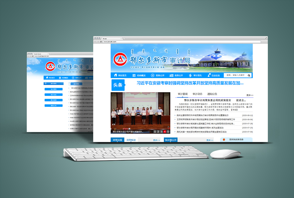 鄂尔多斯市审计局网站_九五至尊