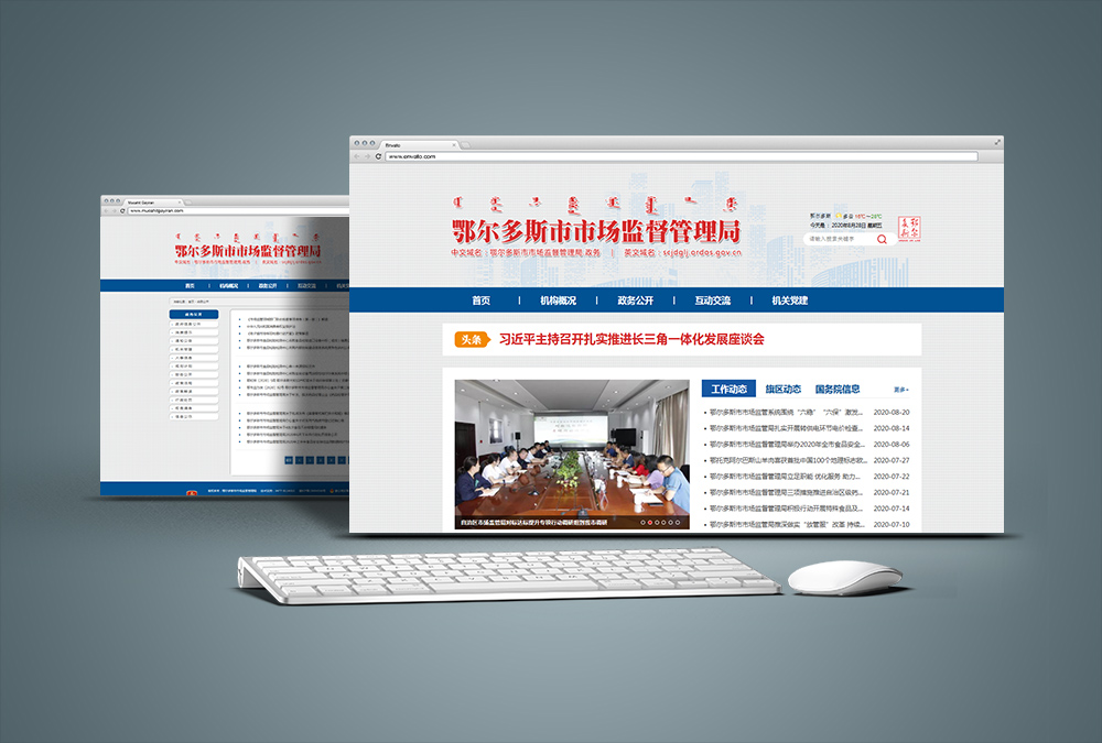 鄂尔多斯市市场监视治理局网站_九五至尊