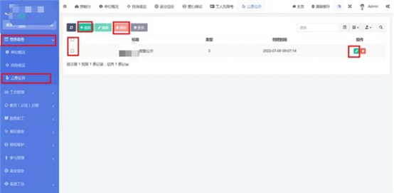 智慧工会总系统（一）_九五至尊