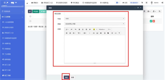 智慧工会总系统（一）_九五至尊