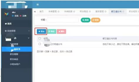 都兰自治一点清（随手拍）_九五至尊