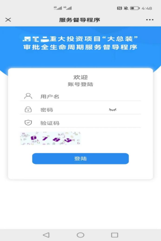 重大项目审批进度督查系统_九五至尊