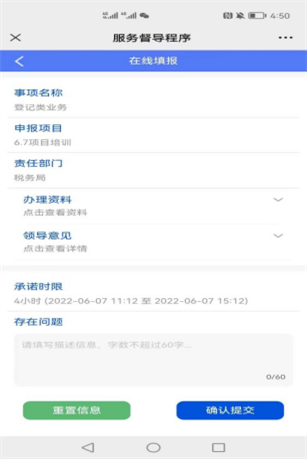重大项目审批进度督查系统_九五至尊