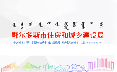 案例_内蒙古软件开发定制_鄂尔多斯九五至尊科技_内蒙古网站专业网站设计_九五至尊
