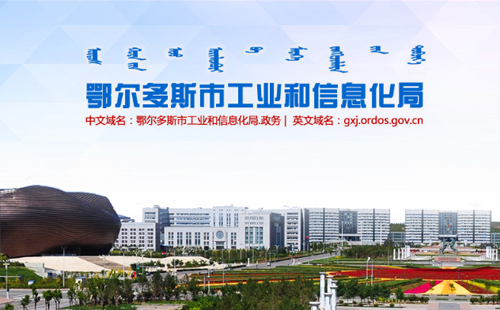 案例_内蒙古软件开发定制_鄂尔多斯九五至尊科技_内蒙古网站专业网站设计_九五至尊