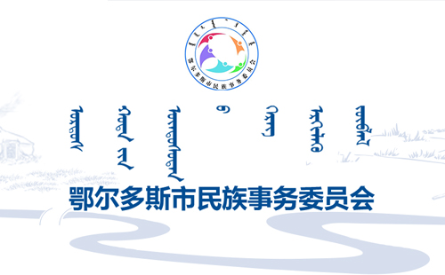 案例_内蒙古软件开发定制_鄂尔多斯九五至尊科技_内蒙古网站专业网站设计_九五至尊